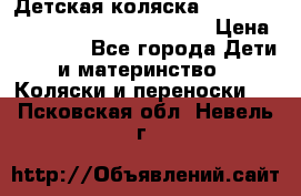 Детская коляска Reindeer Style Leather Collection › Цена ­ 42 050 - Все города Дети и материнство » Коляски и переноски   . Псковская обл.,Невель г.